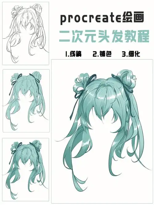 新手必看二次元头发画法教程有手就行