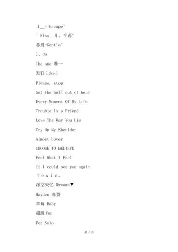 简单好听唯美的女生英文网名