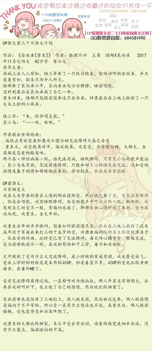 耽推重生之金丝雀 现代年上强势攻重生宠貌美受温馨日常文he