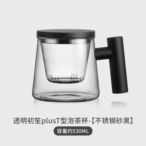 木笙玩物日式茶水分离泡茶杯家用茶杯大容量过滤水杯男士带把杯子