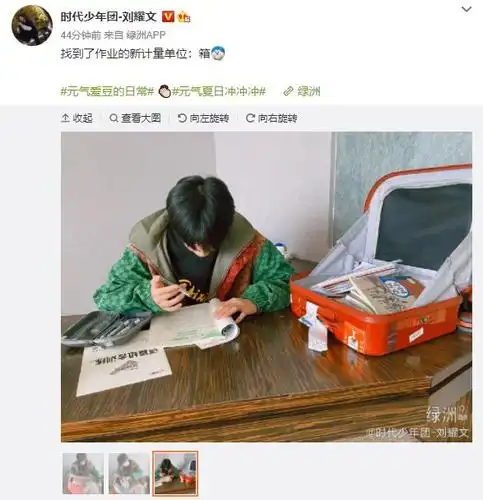 组图:加油吧读书人!刘耀文绿洲晒满满一箱作业埋头苦读