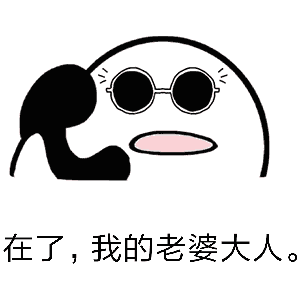 情侣日常表情包 情侣互撩的日常表情包