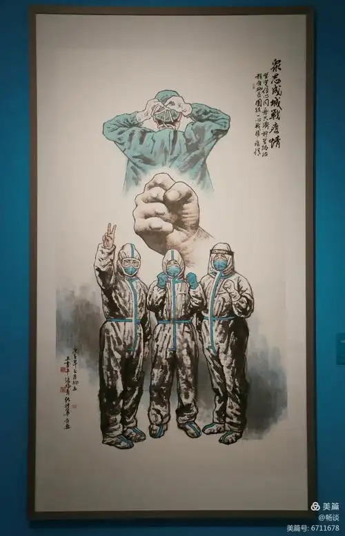 【抗疫主题美术作品展】 - 美篇