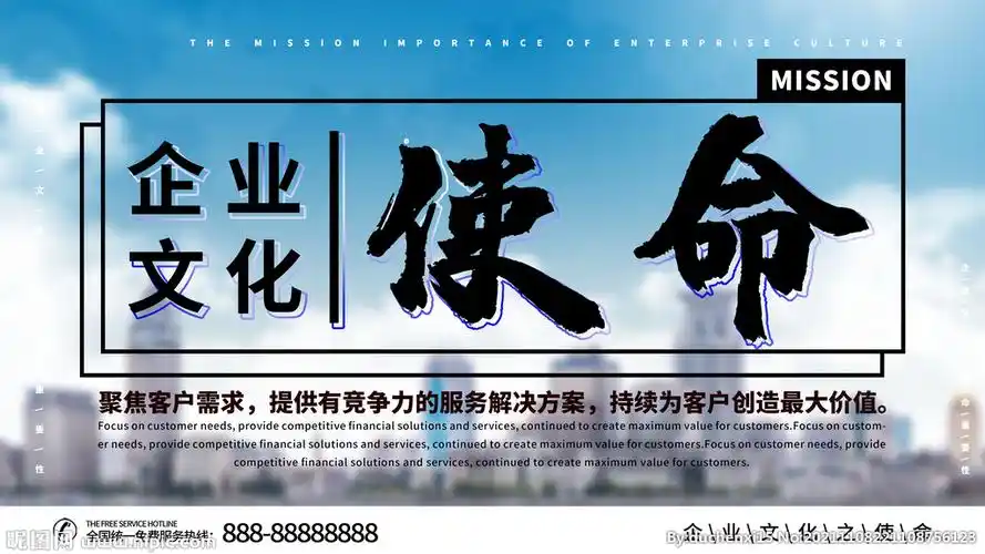 rgb40共享分举报收藏立即下载×关 键 词:公司文化海报 企业使命 梦想