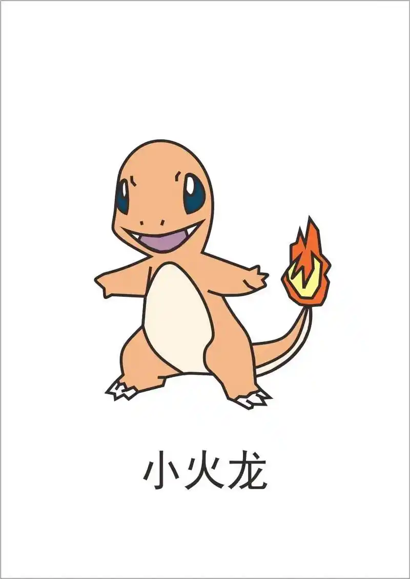 精灵宝可梦 #简笔画 #可爱卡通 #绘画过程 宝可梦小火龙看着可可鞍