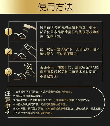 耐氏naiscboso博士至研延时喷剂