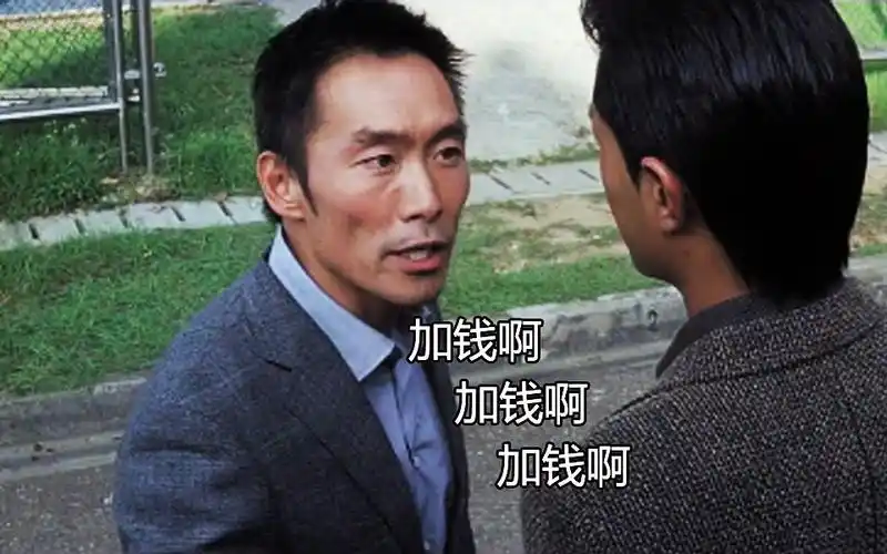 加钱哥:加钱,加钱,加钱啊,占米和东莞仔实在看不下去了_哔哩哔哩 (゜