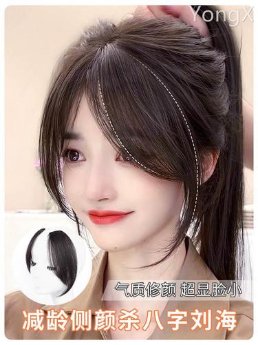 真发八字刘海假发女片自然前额无痕发夹假刘海法式头顶中分贴发片