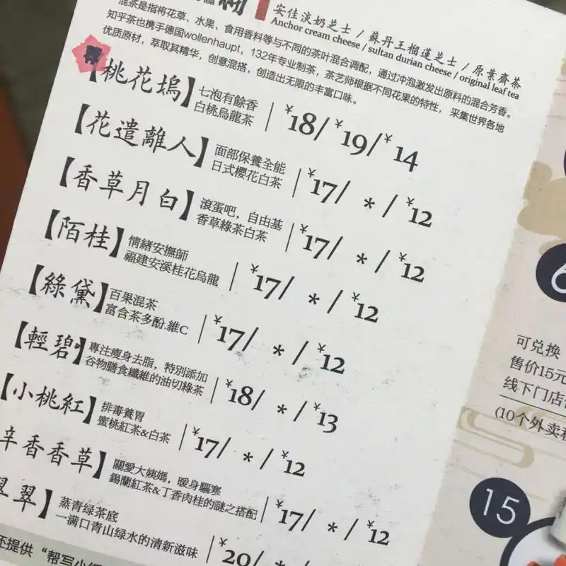 【茶颜悦色最全点单攻略,内附半价菜单】 95茶颜悦色是一家长沙原创