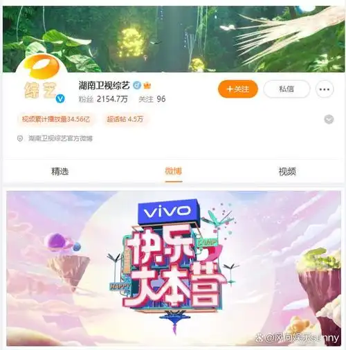 近日,有网友发现知名综艺节目《快乐大本营》的官方微博账号改名为"