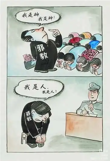 靖远县第四幼儿园反邪教宣传科普小知识 - 美篇