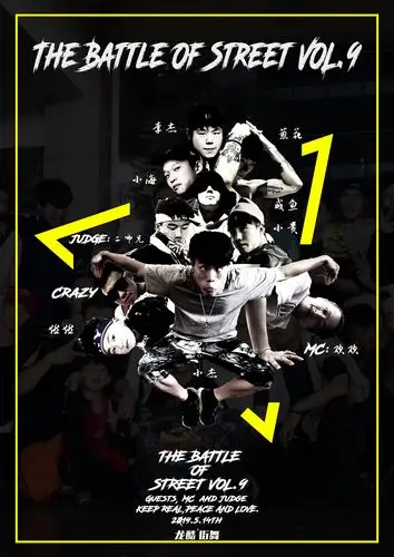 街舞社海报设计