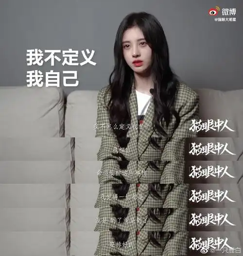 鞠婧祎谈自己看中能力