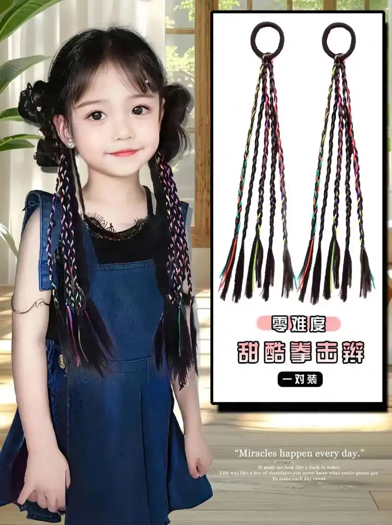 可甜可盐彩绳脏脏辫