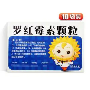 00安泰大药房旗舰店天猫葵花药业 罗红霉素颗粒儿童 50mg*10袋/盒