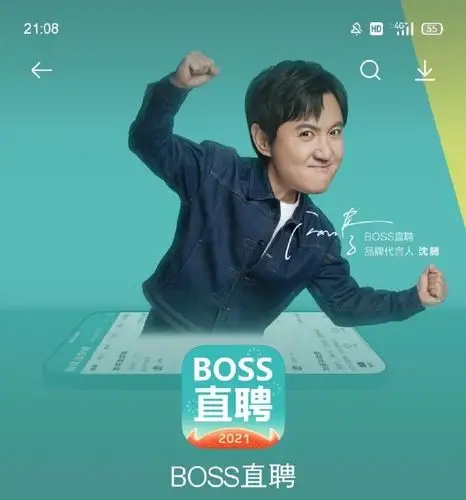 沈腾的这个广告拍的也太可爱了吧!