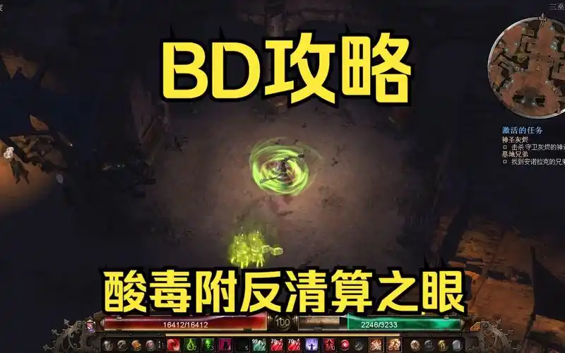 恐怖黎明 | 1.1.9.7酸毒附反清算之眼bd 哨兵(神秘 守誓) "玩个锤子"