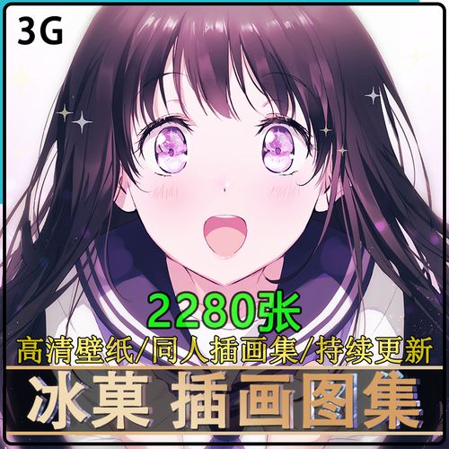 冰菓电脑壁纸插画图集 千反田爱瑠 动漫手机高清图片素材原画少女