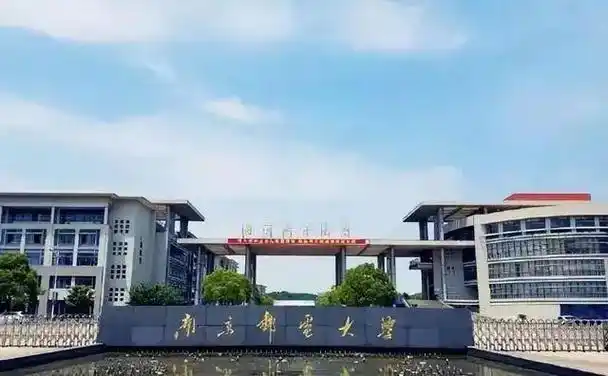 南京邮电大学a 专业有哪些