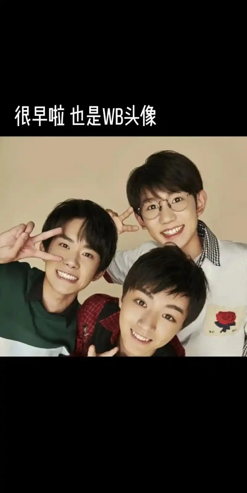 王俊凯易烊千玺早年同框图 #tfboys刚出道时的照片 # - 抖音