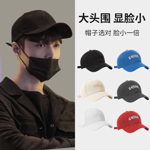 张艺兴china鸭舌帽子男潮流大头围百搭硬顶棒球帽显脸小防晒帽女