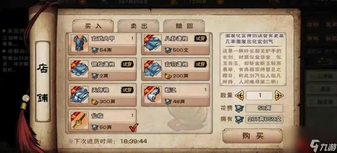 烟雨江湖剑法大全获取途径是什么