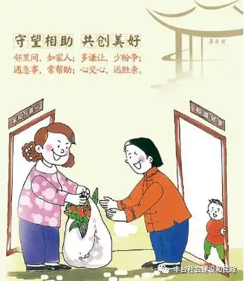 趣味活动欢乐多家住丰台的都快来看邻里守望相助共建美好家园