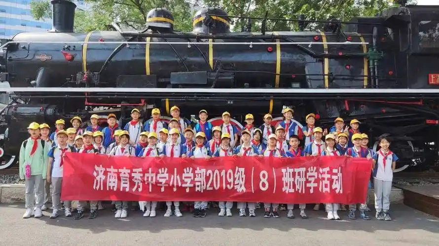 时光变迁,济城无限——济南育秀中学小学部五年级研学纪实