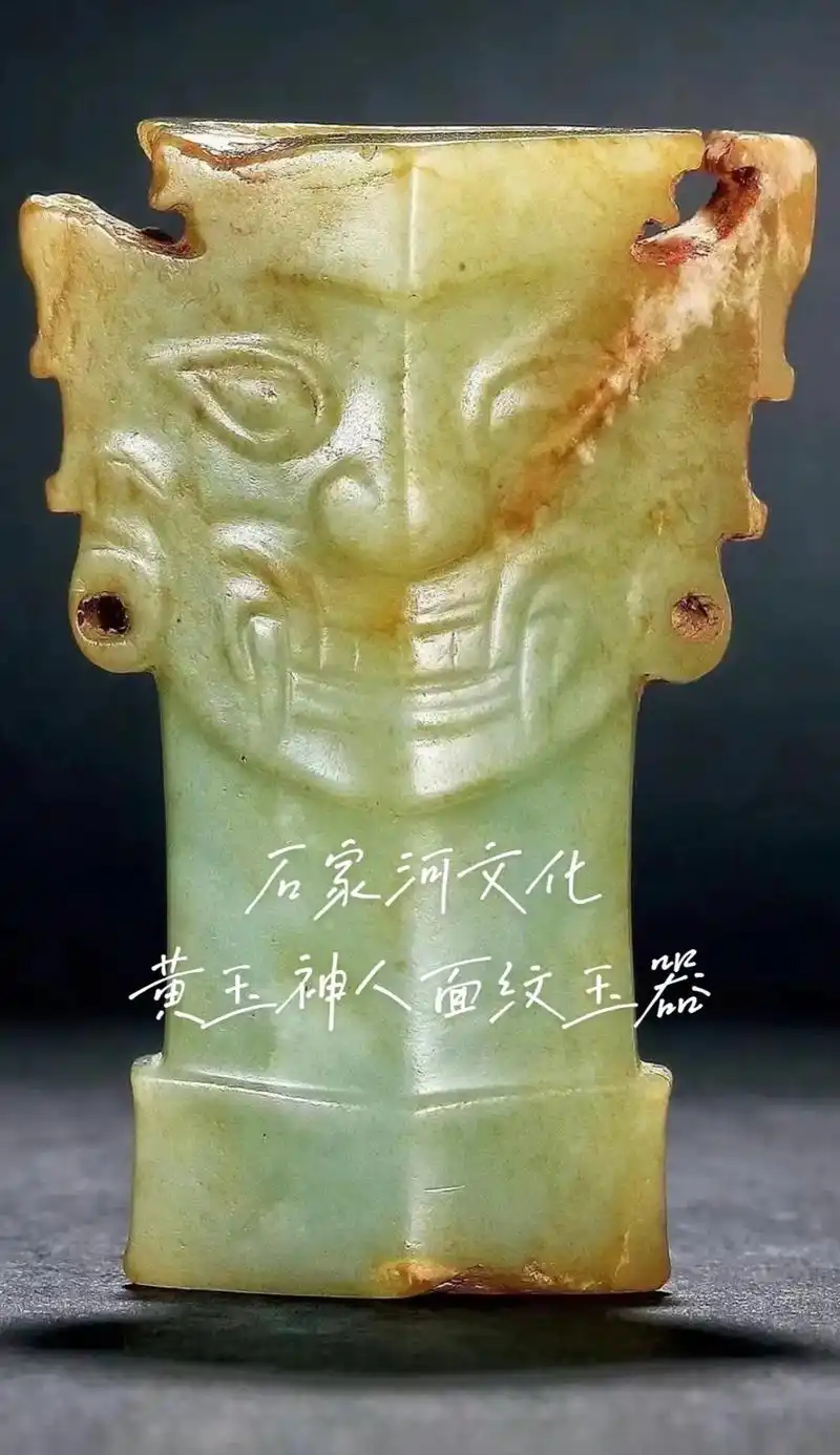 先祝贺今天这件石家河文化黄玉神人面正常价格落锤! - 抖音