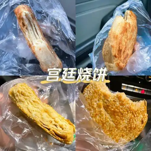 济南美食探店之莱芜宫廷烧饼