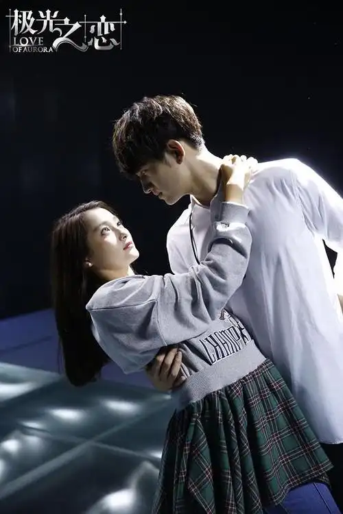 极光之恋的剧照