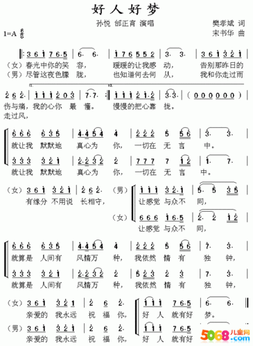 专题三声部合唱歌曲简谱