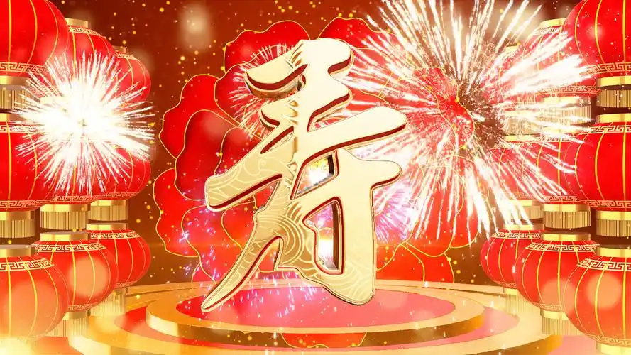 生日大气喜庆贺寿背景片头pr模板祝寿片头
