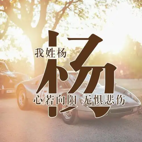 6,姓氏头像制作免费:制作姓氏头像