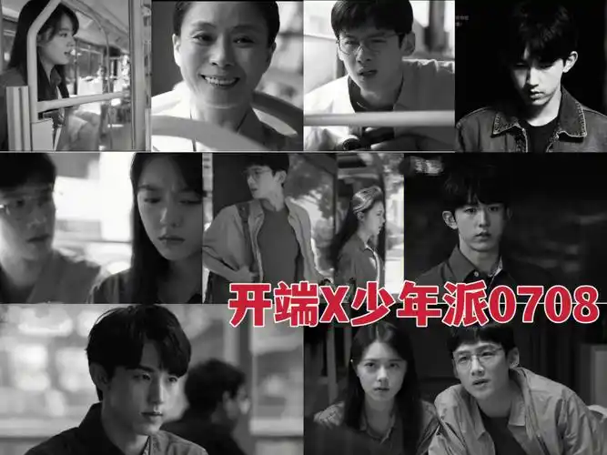 开端x少年派脑洞长番外0708