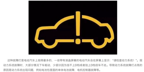 比亚迪秦ev450车辆提示请检查制动系统是什么问题