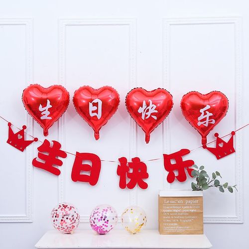宝宝生日装饰场景布置气球套餐女孩男生百天周岁儿童派对趴体背景