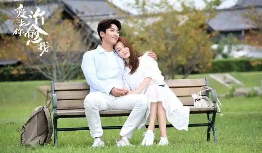 爱上你治愈我苗苗和窦骁的心理诊所你想去么