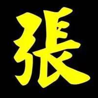 张图片头像霸气带字_微信头像图片大全