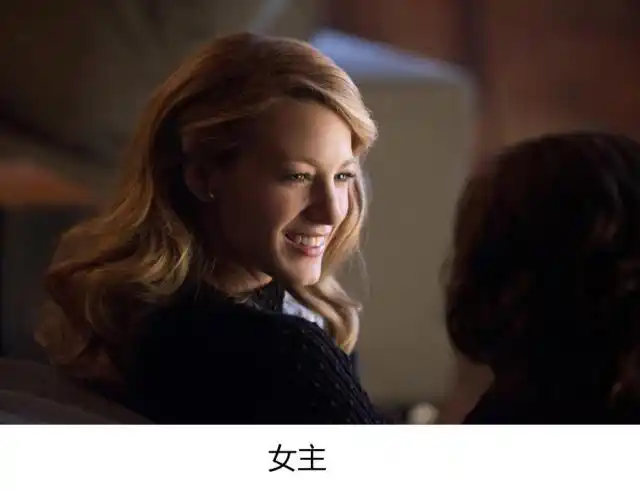 绯闻女孩布莱克.莱弗利,带你感受不老容颜,品尝浪漫的爱情