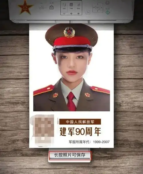 微信又出新功能?与边防战士一起描红界碑,还能一键生成军装照