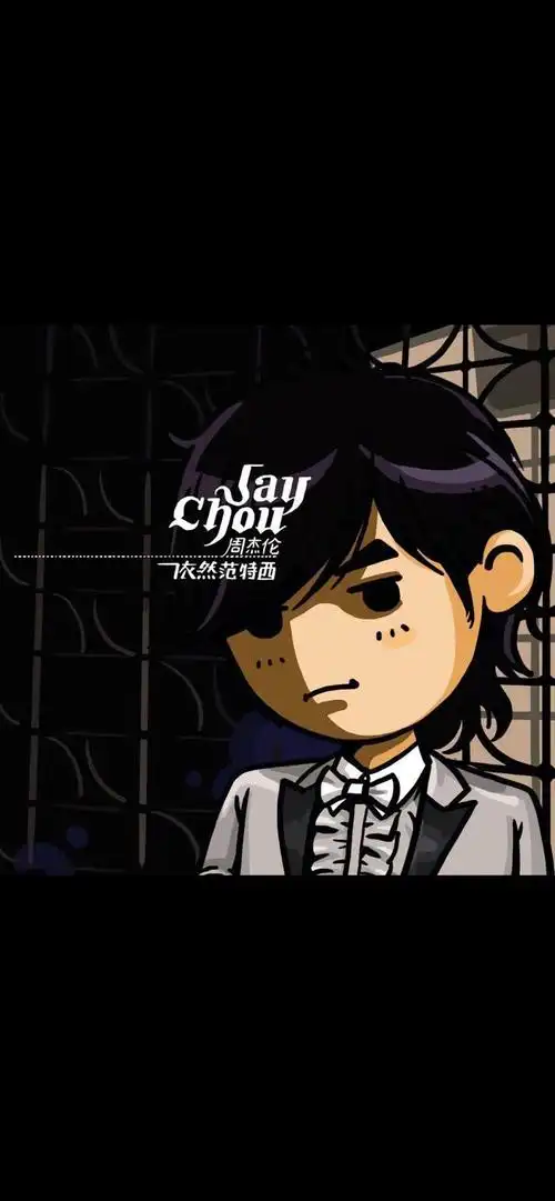 周杰伦海报优阿壁纸丨周杰伦卡通专辑海报手机壁纸
