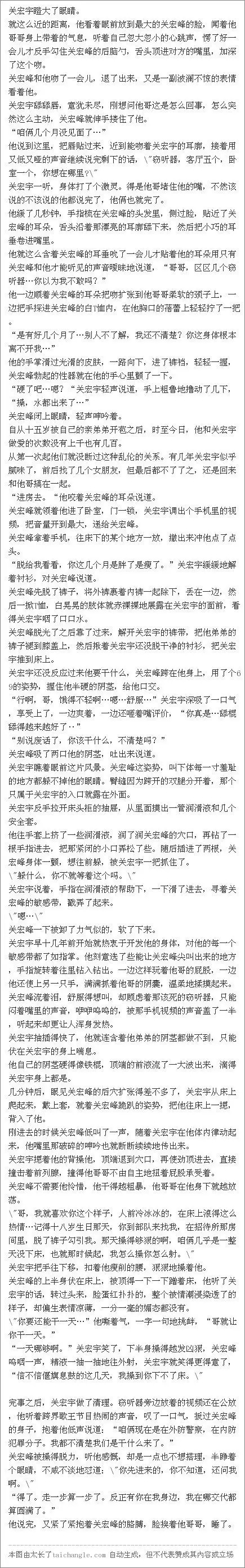 血腥爱情故事(双关,年下,关宏宇/关宏峰,au,更二)