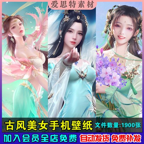 精选武侠仙侠游戏角色人物古风美女全屏高清手机壁纸女生素材图片