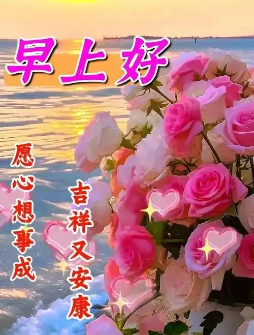 11月7日,周二早上好祝福语和带字祝福问候图片