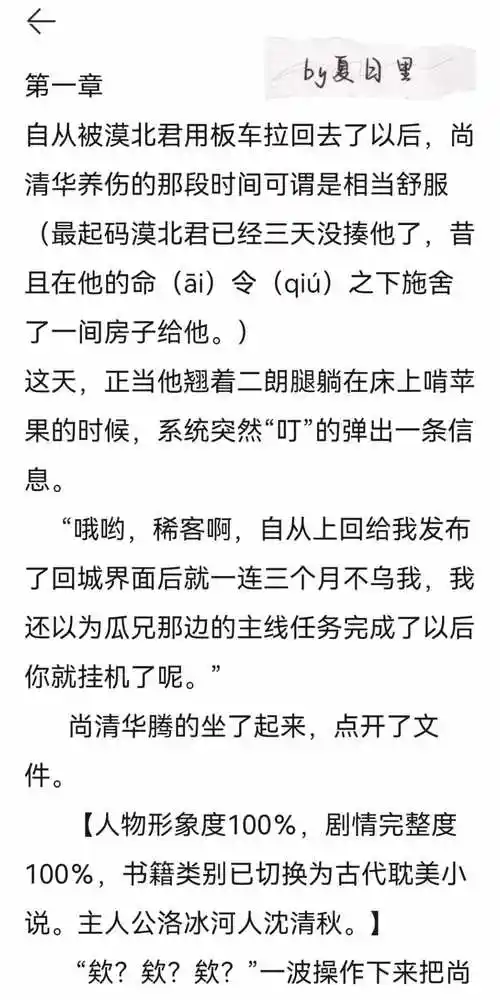 渣反同人文《漠要上清华》腐女聚集地 有车有刀 有糖有狗粮 #速速进入
