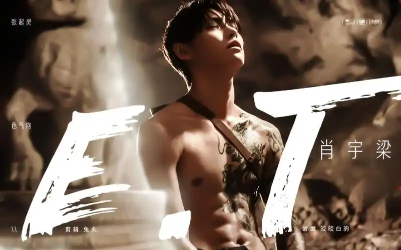 肖宇梁张起灵丨我不对劲这是我能看的吗