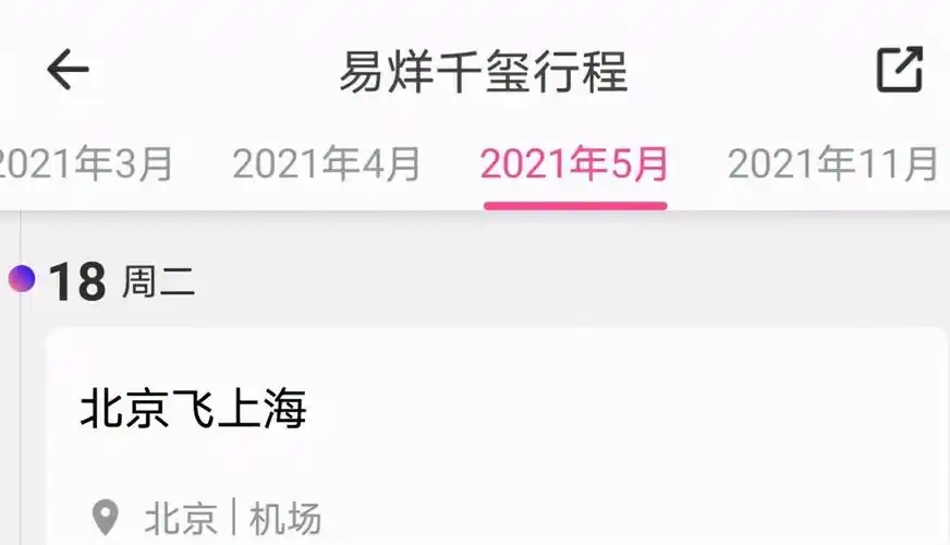 易烊千玺为什么要闭关半年?长期不露面的他却能让粉丝不离不弃