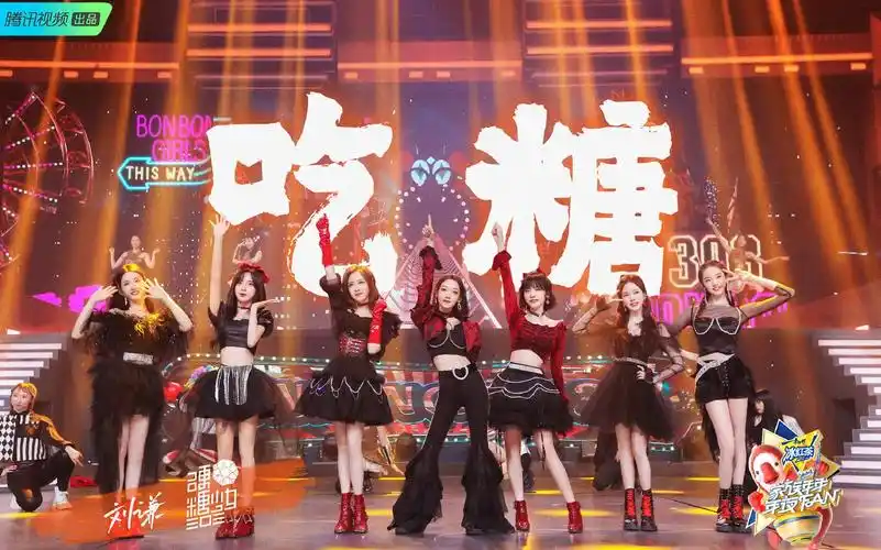 活动作品吃糖刘谦硬糖少女303