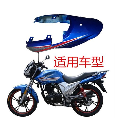 适用豪江摩托车配件hj125/150-17酷爽尾翼尾群围裙后侧板后尾壳